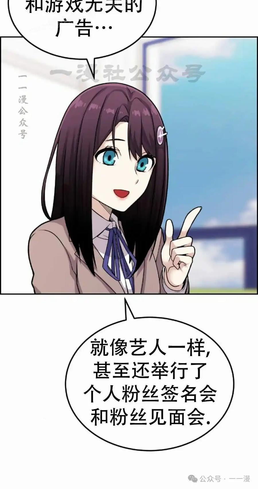 漫画里的罗康林 第13集 第20页