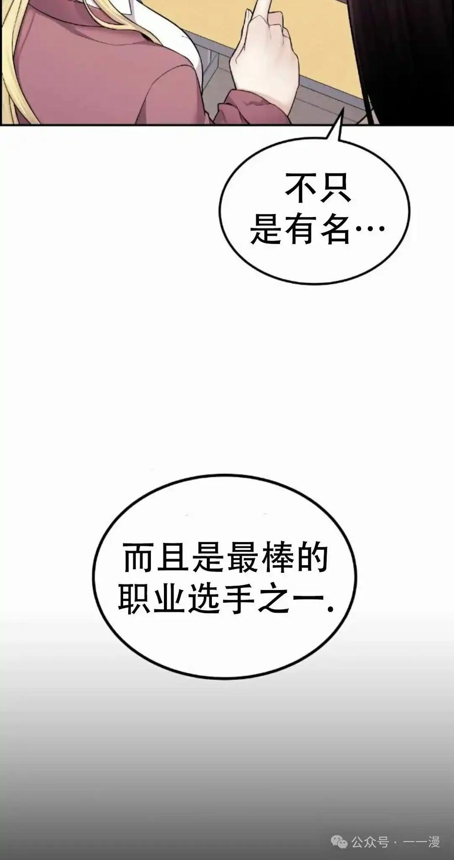漫画里的罗康林 第13集 第15页