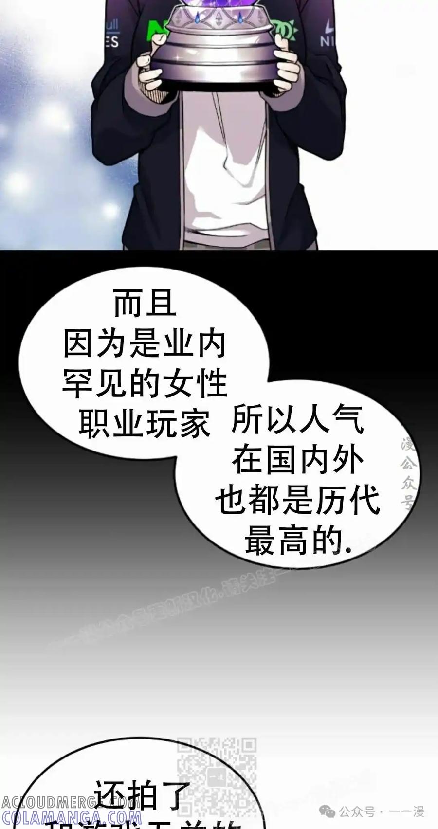 漫画里的罗康林 第13集 第19页