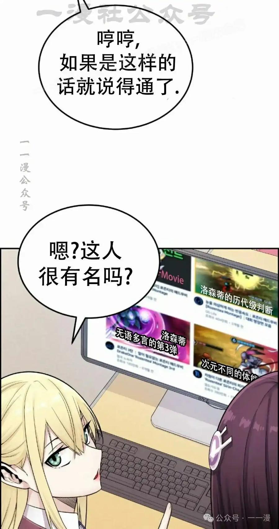 漫画里的罗康林 第13集 第14页