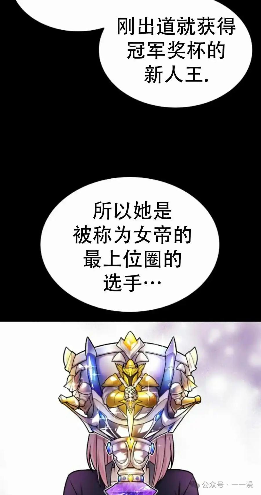 漫画里的罗康林 第13集 第18页
