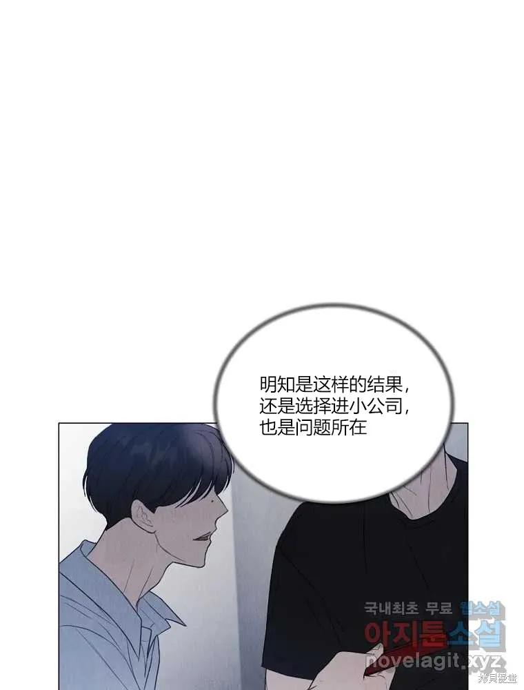 不可为之事 第16话 第6页