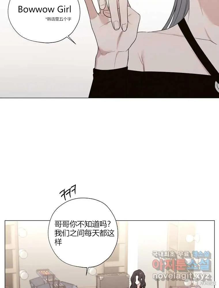不可为之事 第16话 第2页