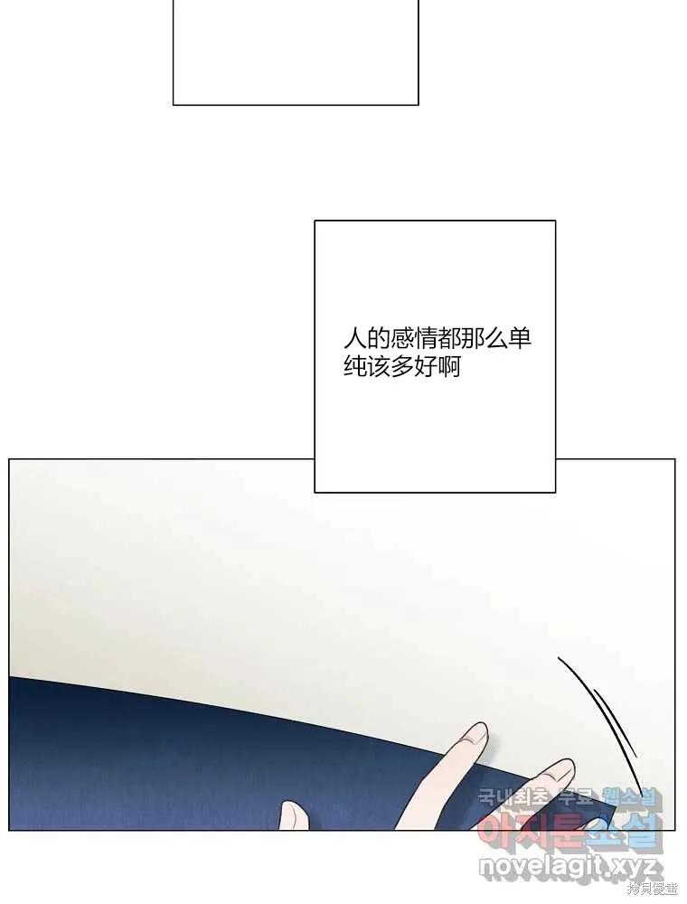 不可为之事 第16话 第8页