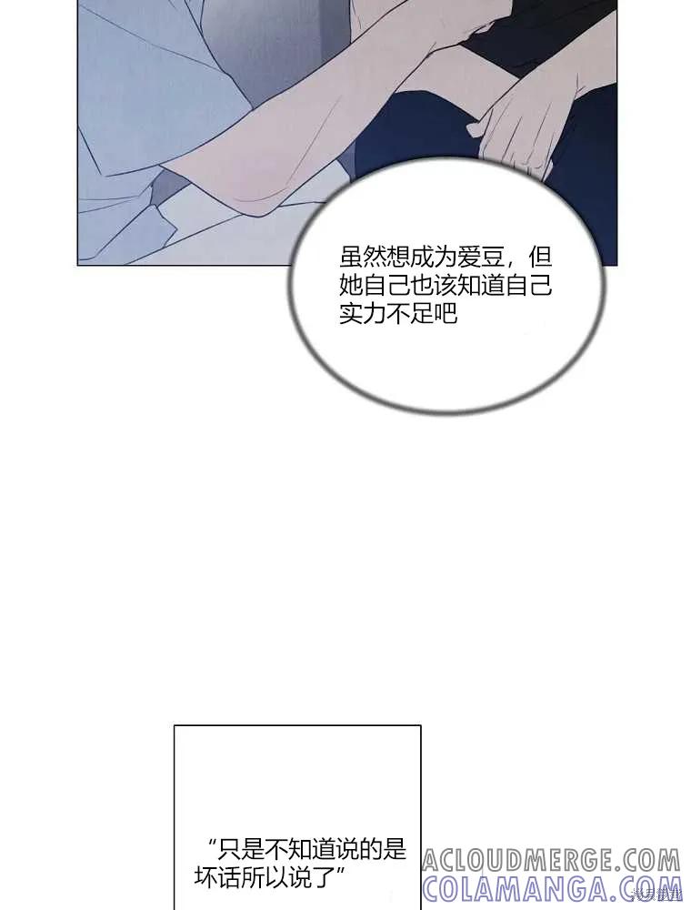 不可为之事 第16话 第7页