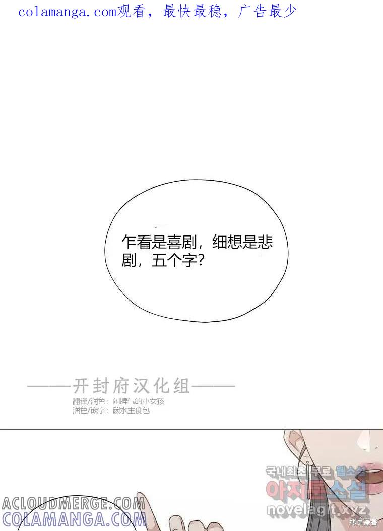 不可为之事 第16话 第1页