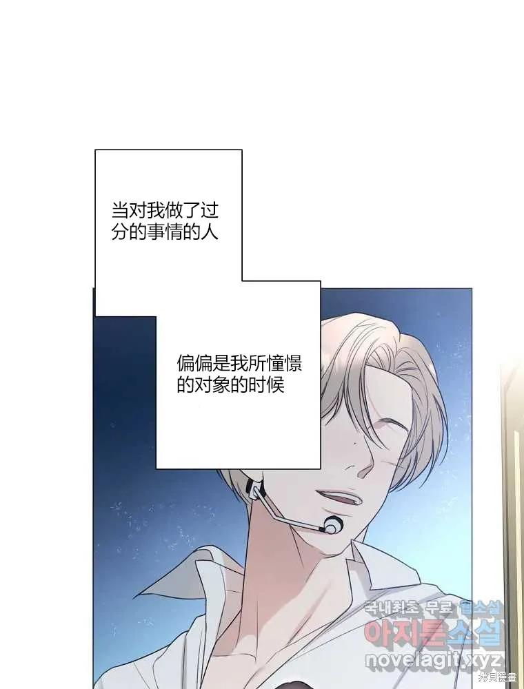 不可为之事 第16话 第9页