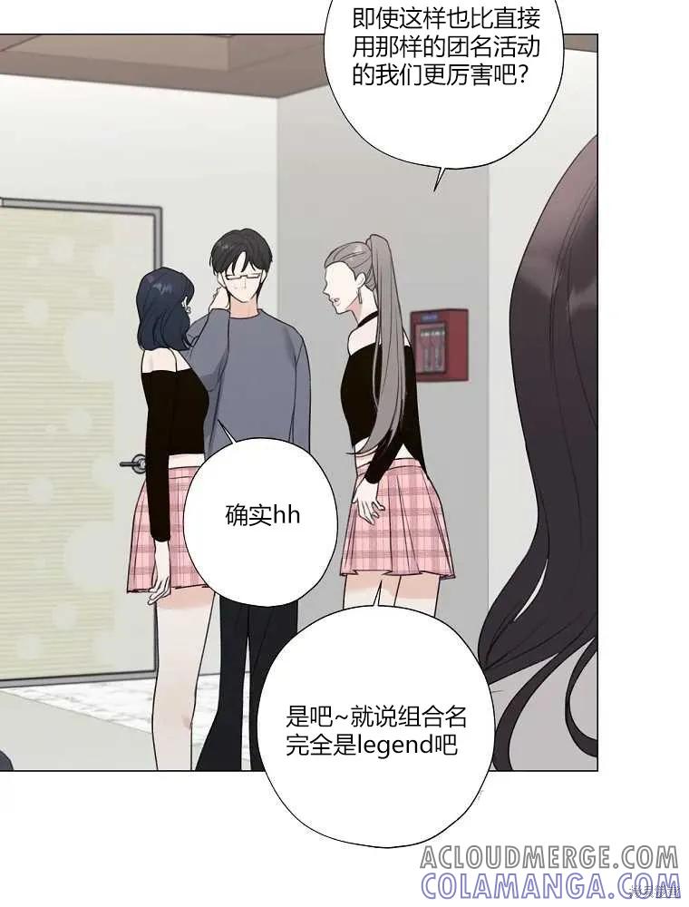 不可为之事 第16话 第4页