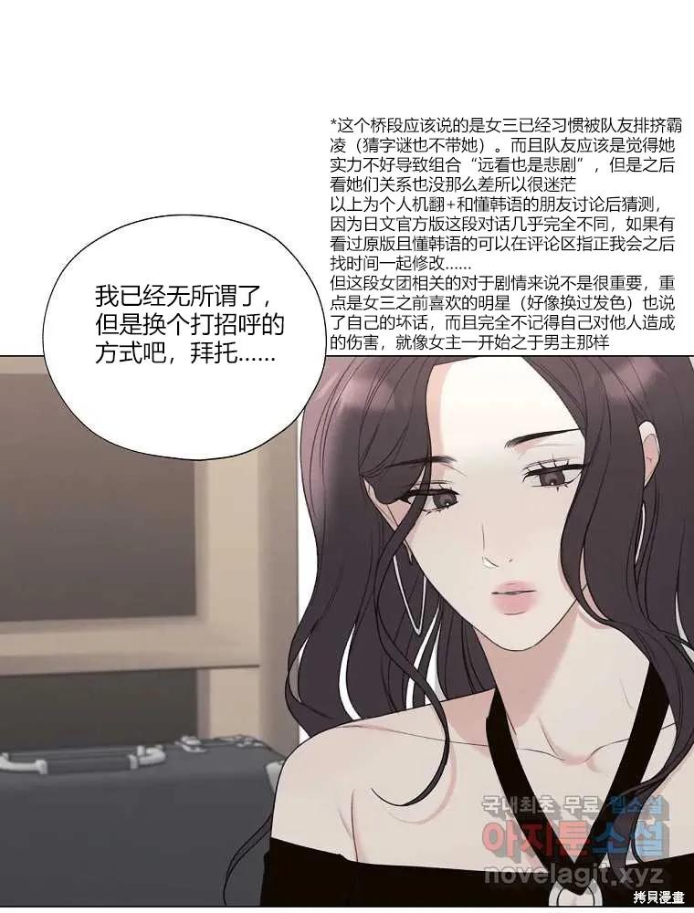 不可为之事 第16话 第5页