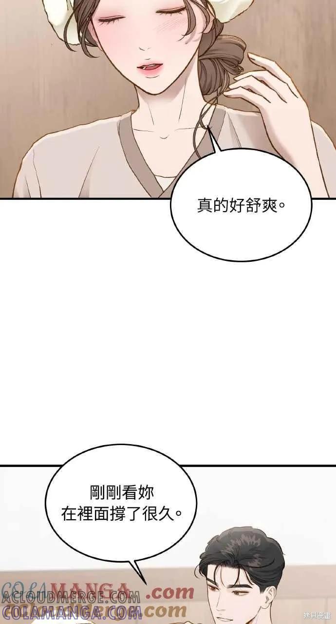 即使你知道这很疯狂 第28话 第19页