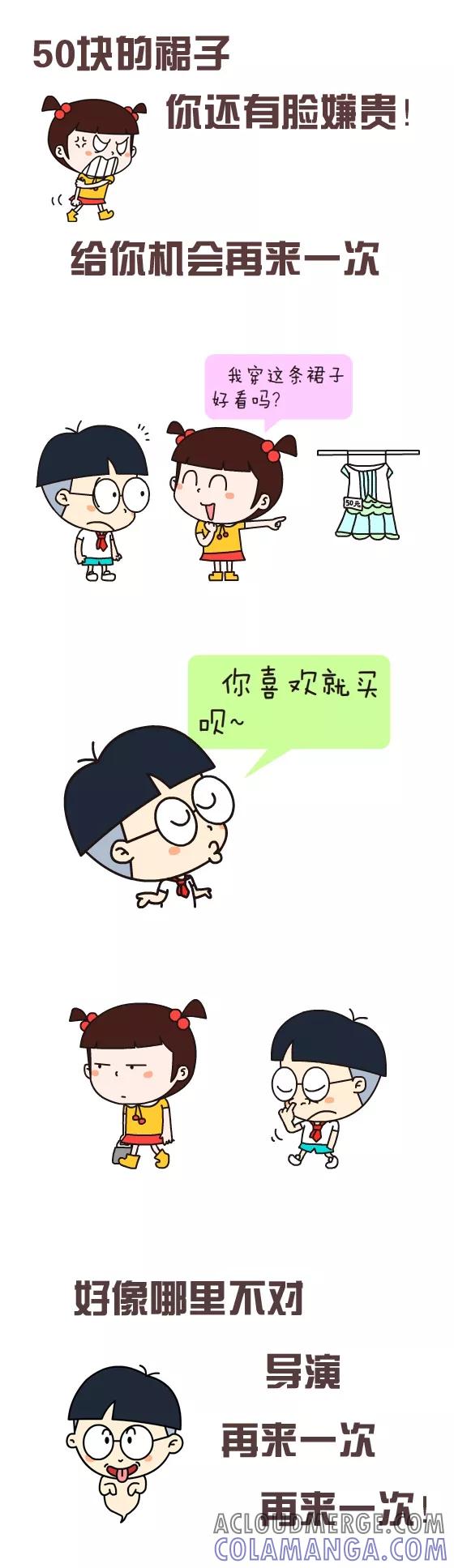 小明系列漫画 第384话 第2页