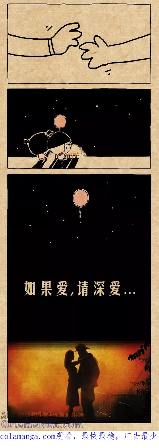 小明系列漫画 第385话 第5页