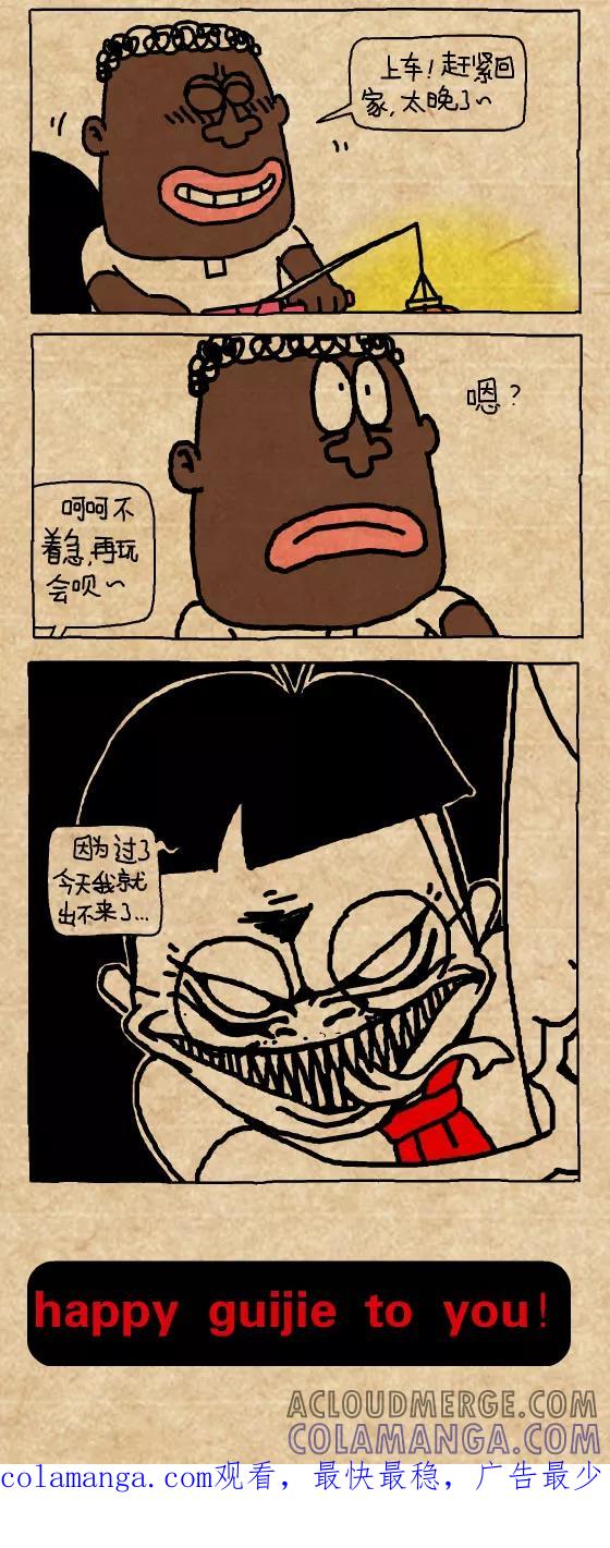 小明系列漫画 第389话 第7页