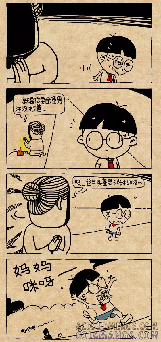 小明系列漫画 第389话 第4页