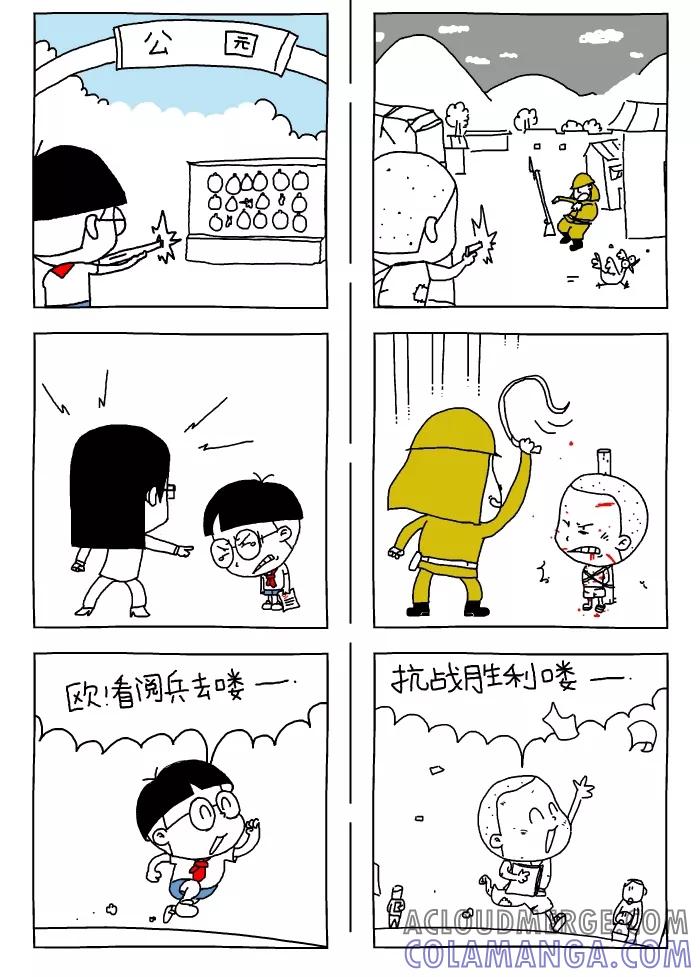 小明系列漫画 第391话 第2页