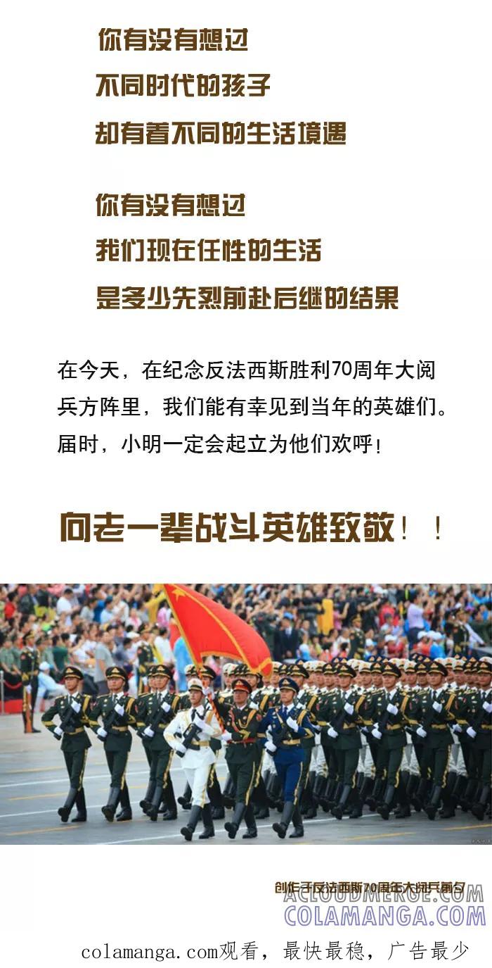 小明系列漫画 第391话 第3页
