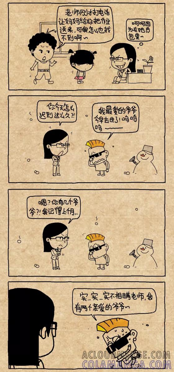 小明系列漫画 第395话 第2页