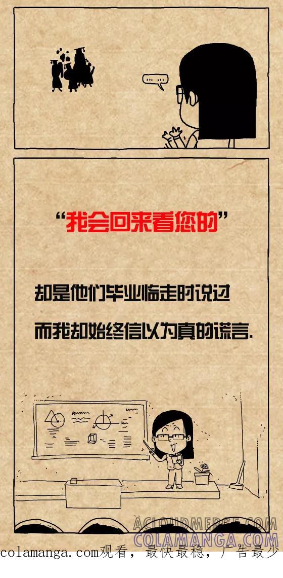 小明系列漫画 第395话 第7页