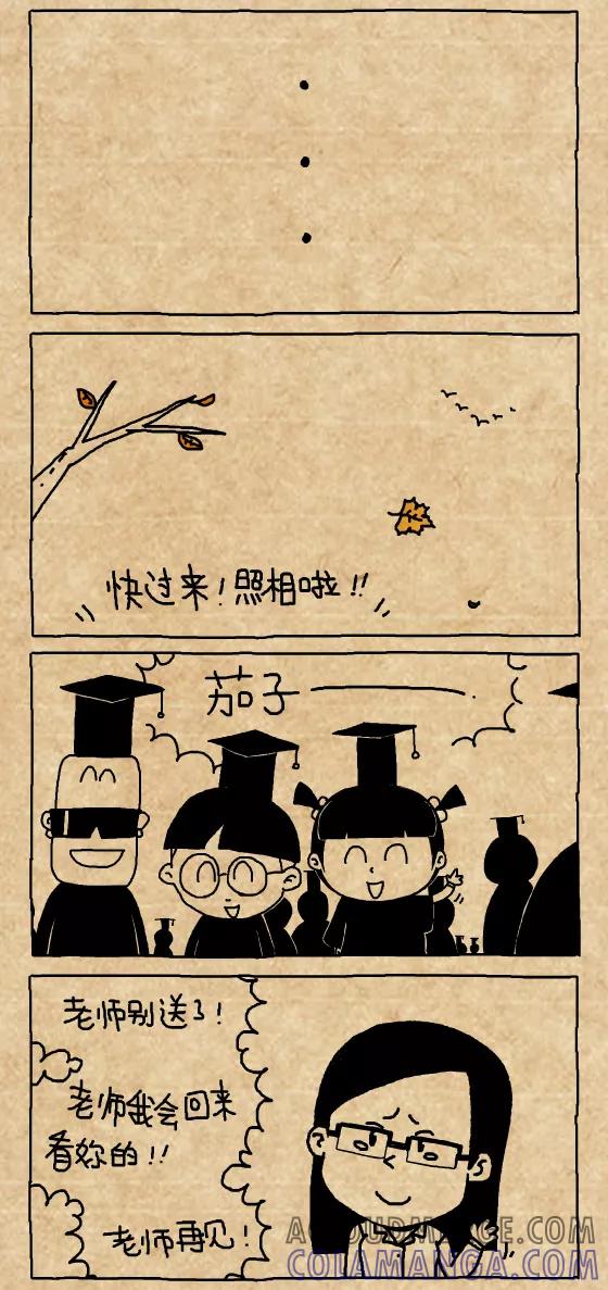 小明系列漫画 第395话 第6页