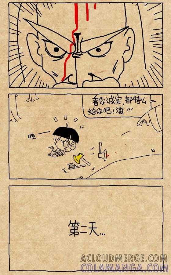 小明系列漫画 第396话 第3页