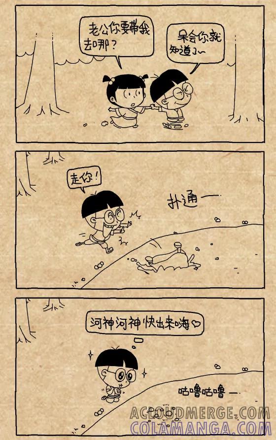 小明系列漫画 第396话 第4页