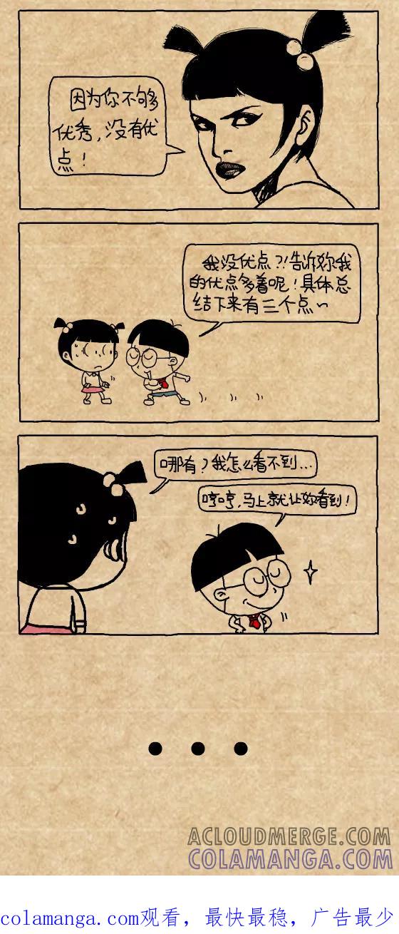 小明系列漫画 第401话 第2页