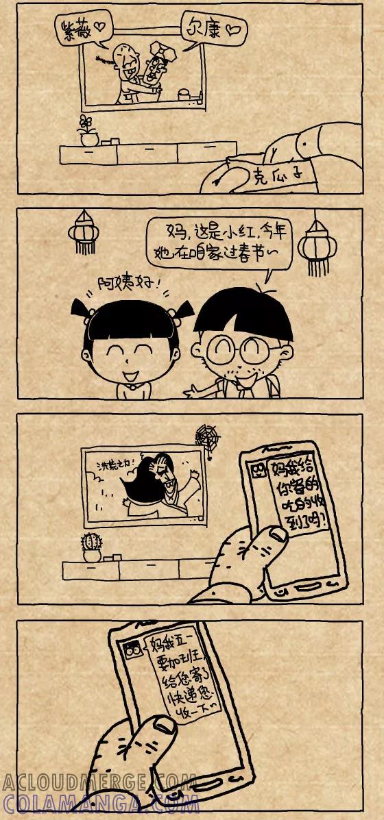 小明系列漫画 第418话 第4页