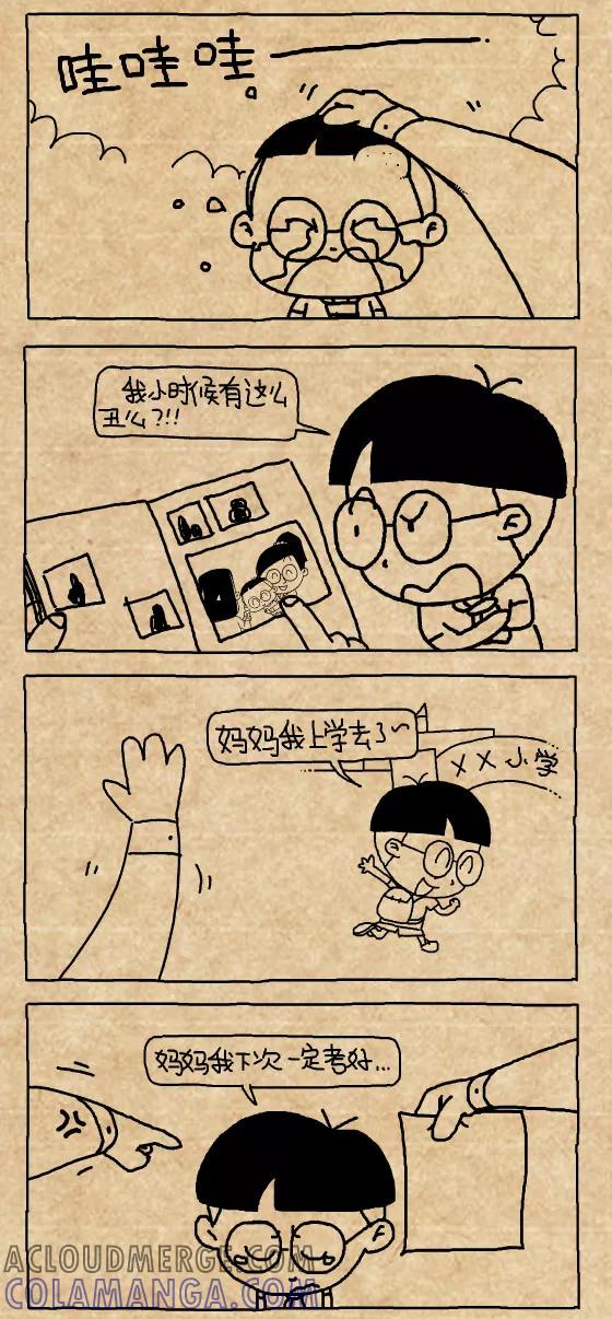 小明系列漫画 第418话 第2页