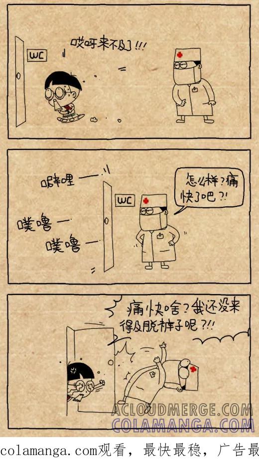 小明系列漫画 第438话 第5页
