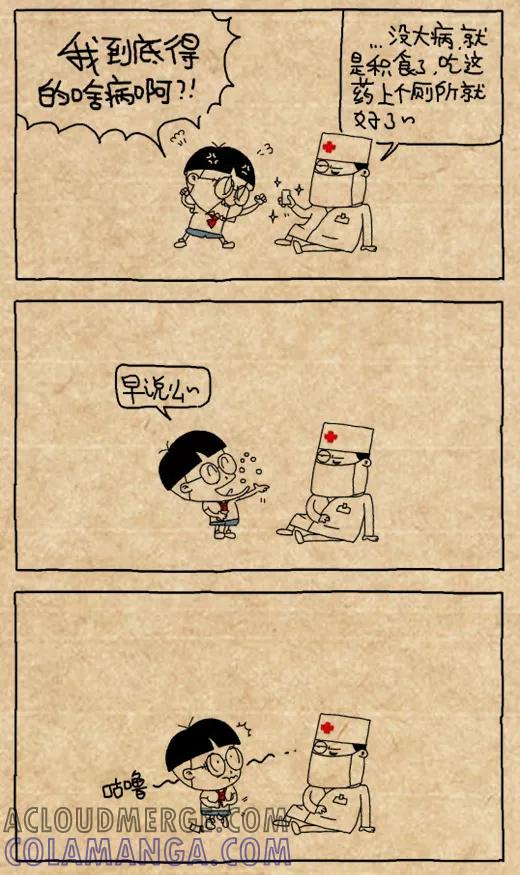 小明系列漫画 第438话 第4页