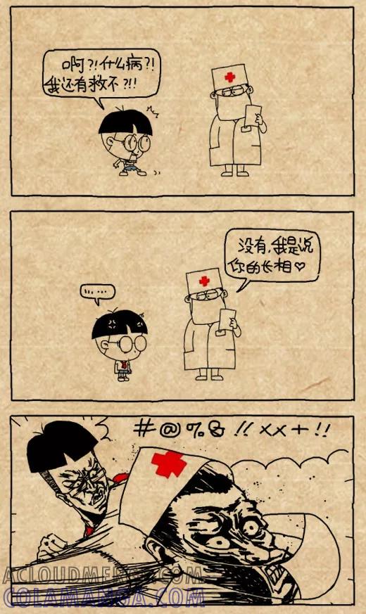 小明系列漫画 第438话 第3页