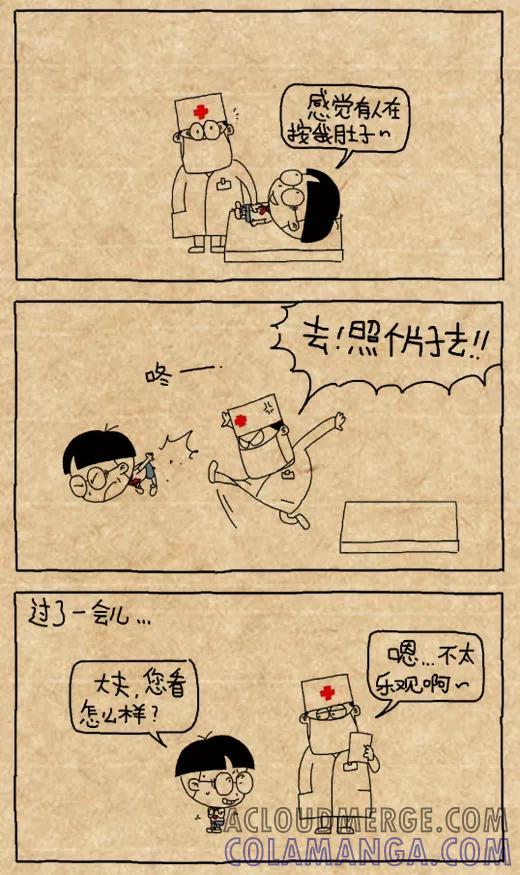 小明系列漫画 第438话 第2页