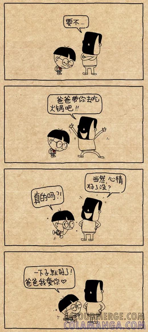 小明系列漫画 第439话 第2页