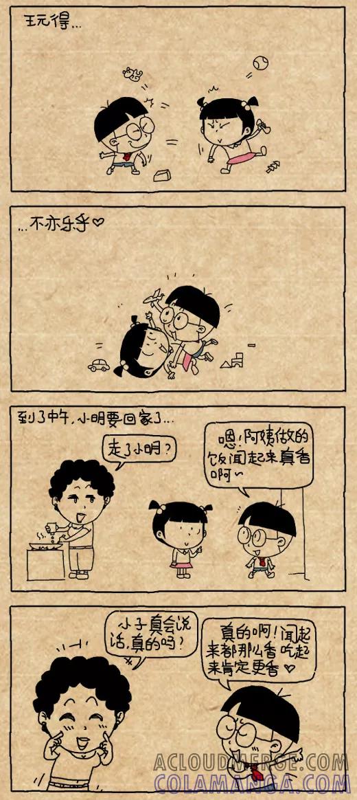 小明系列漫画 第440话 第2页