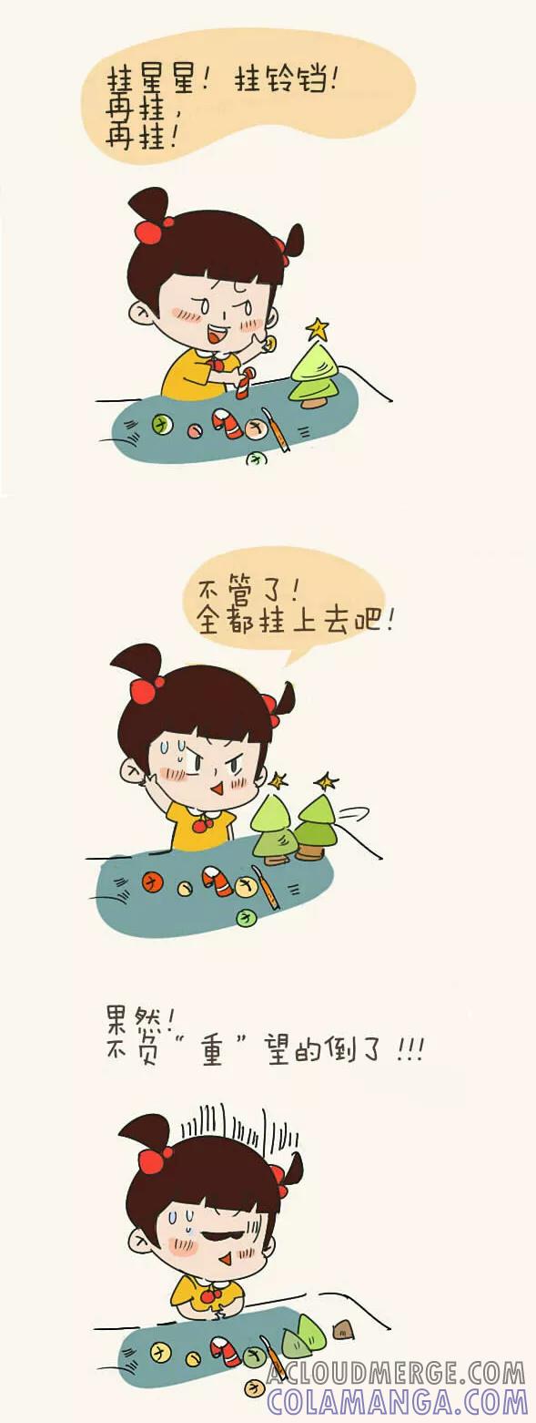 小明系列漫画 第441话 第4页