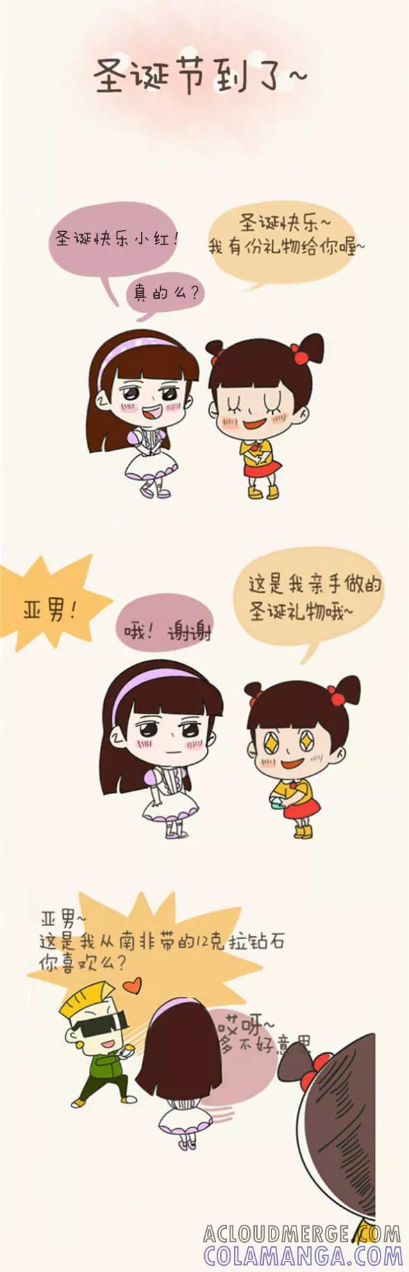 小明系列漫画 第441话 第6页