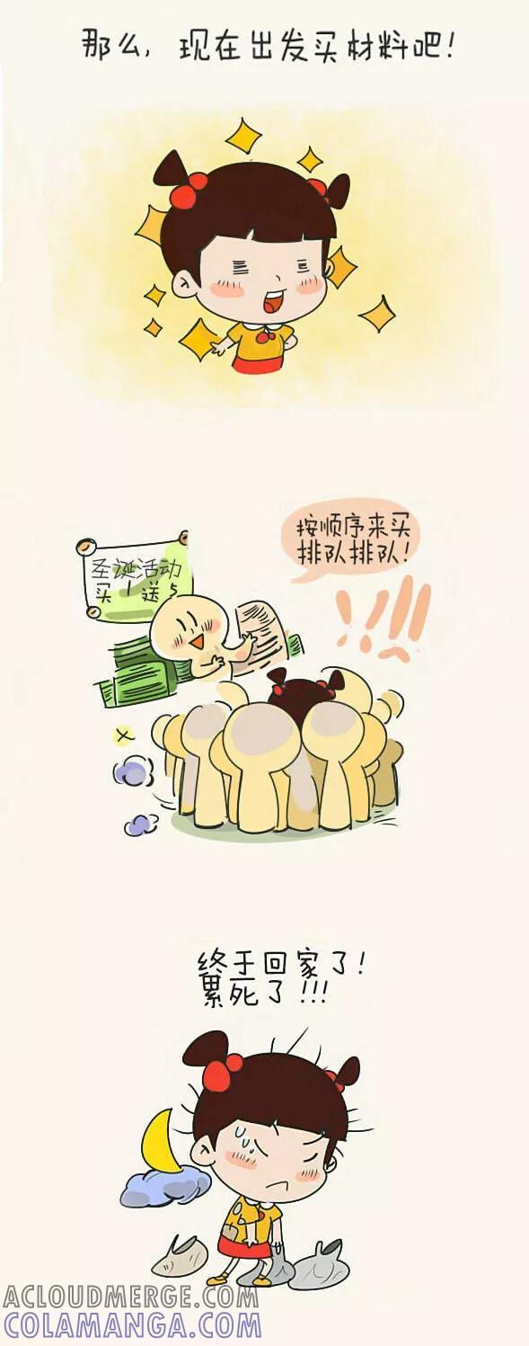 小明系列漫画 第441话 第2页
