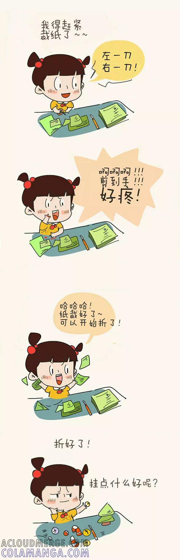小明系列漫画 第441话 第3页