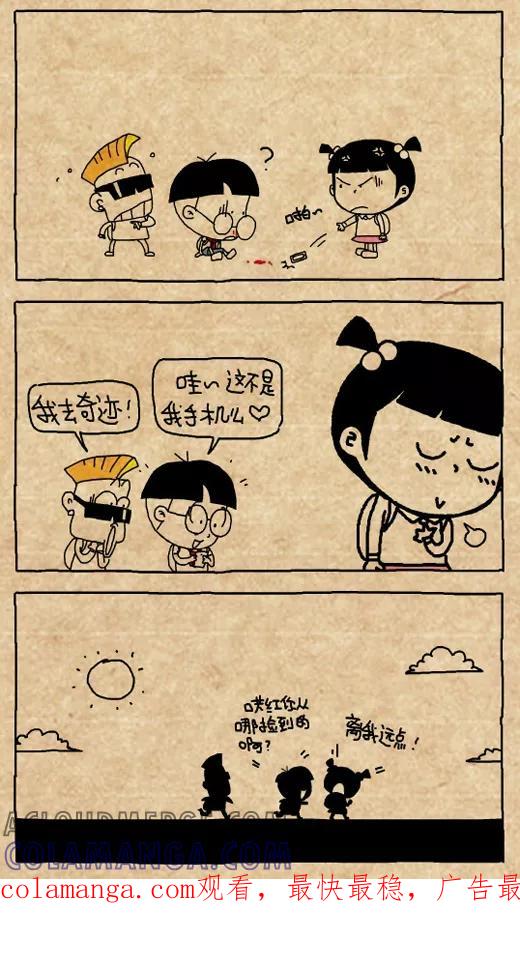 小明系列漫画 第443话 第4页