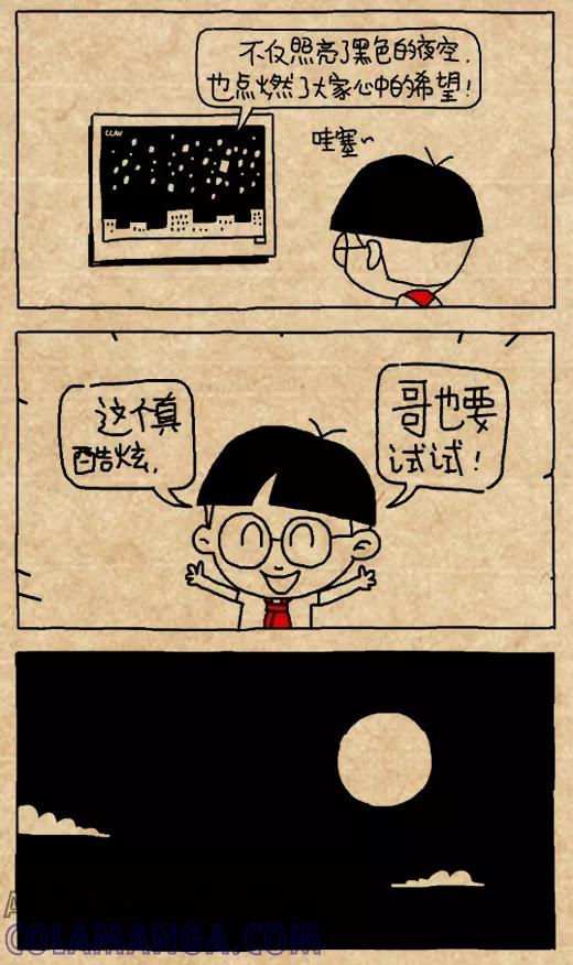 小明系列漫画 第457话 第2页