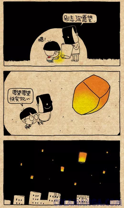 小明系列漫画 第457话 第3页