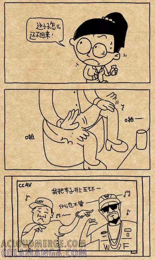 小明系列漫画 第458话 第4页