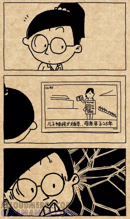 小明系列漫画 第458话 第6页