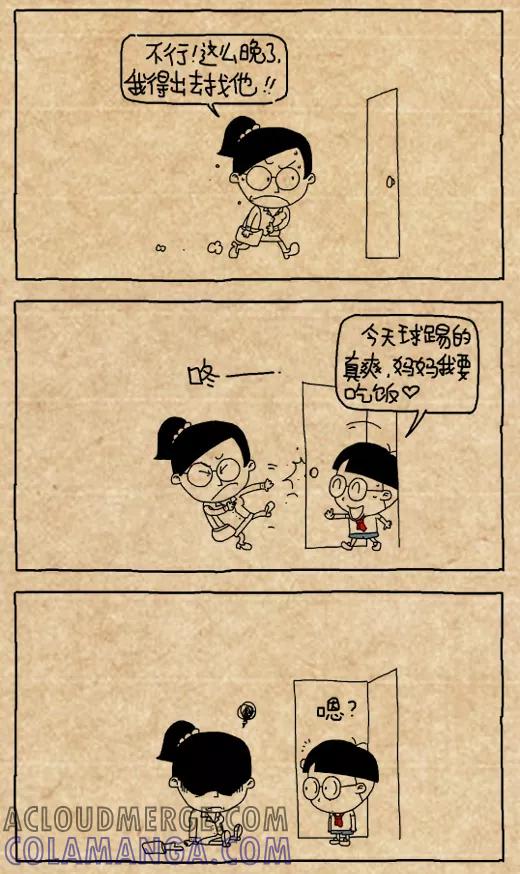 小明系列漫画 第458话 第7页