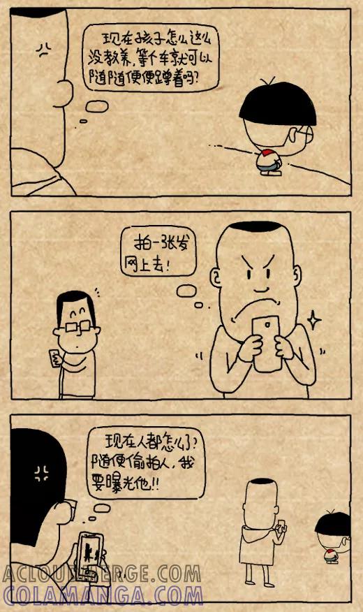 小明系列漫画 第459话 第2页