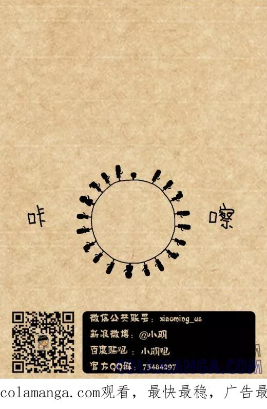 小明系列漫画 第459话 第4页