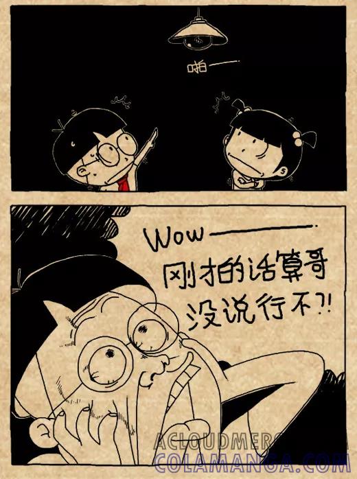 小明系列漫画 第463话 第3页