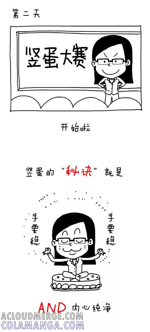 小明系列漫画 第467话 第3页