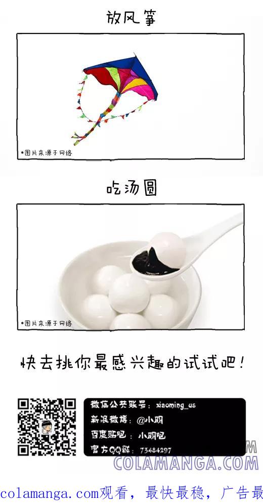 小明系列漫画 第467话 第11页