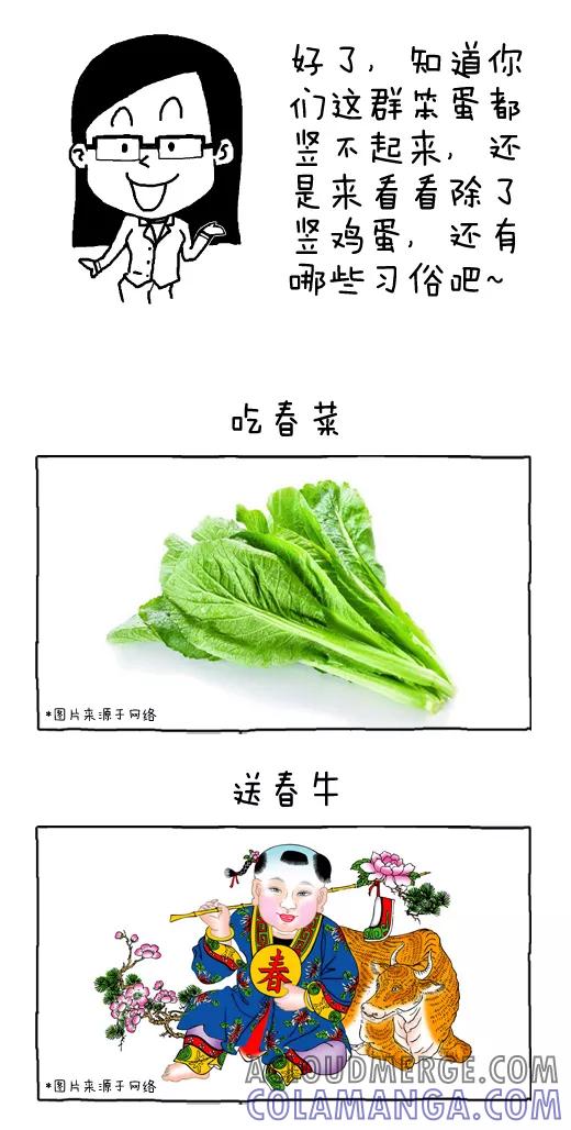 小明系列漫画 第467话 第10页